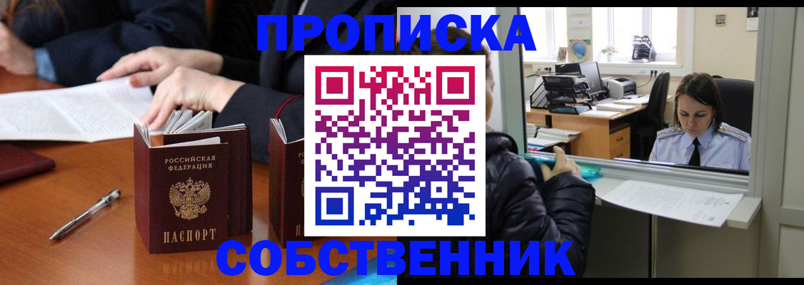 временная регистрация для всех в Костомукше