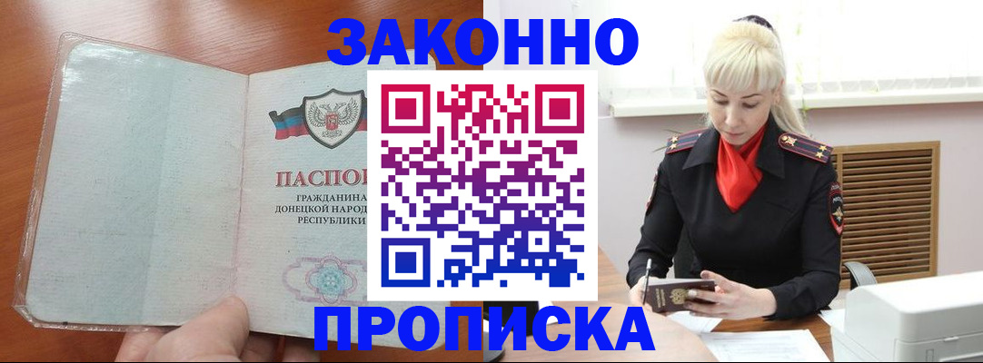 прописка паспорт в Костомукше