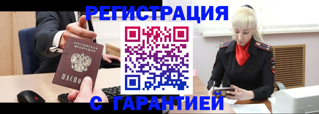 временная регистрация адрес в Костомукше