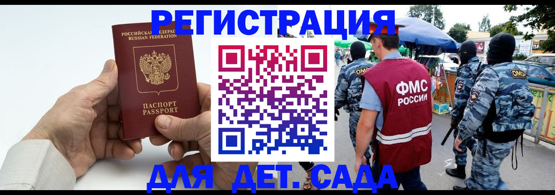прописка иностранных граждан в Костомукше